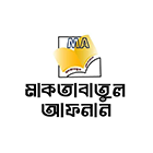 মাকতাবাতুল আফনান